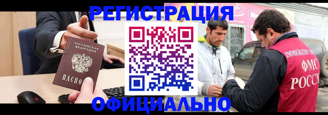 где прописаться в Нижегородской области