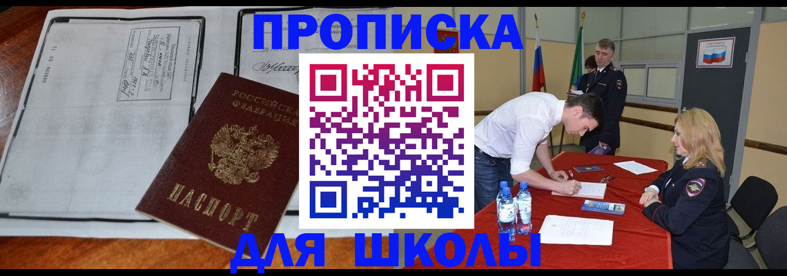 временная регистрация законно в Нижегородской области