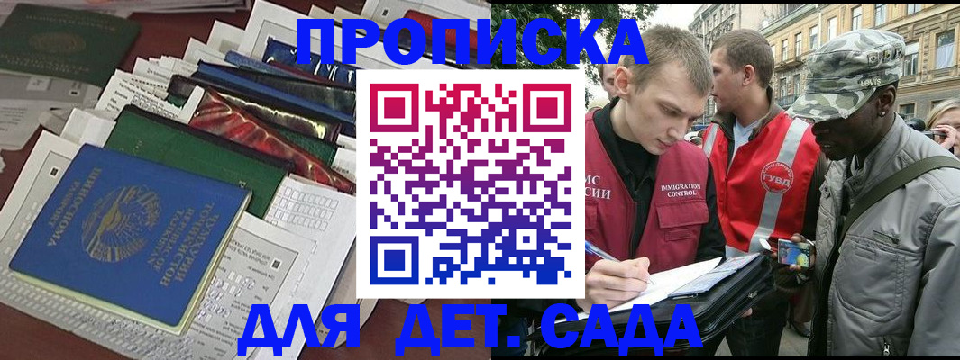 прописка для кредита в Нижегородской области