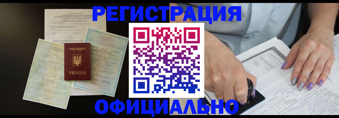 прописка паспорт в Нижегородской области